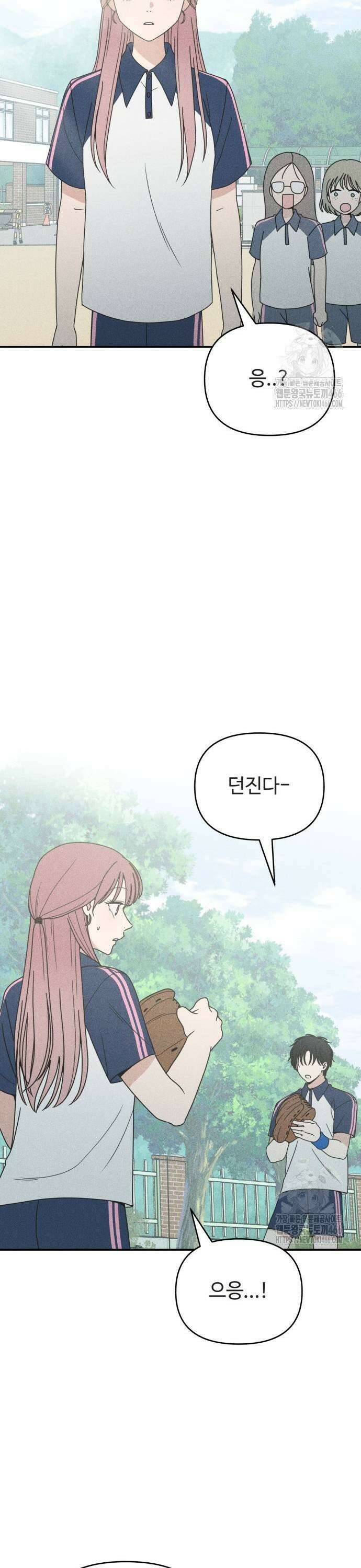 아이스크림 소년 8화 37