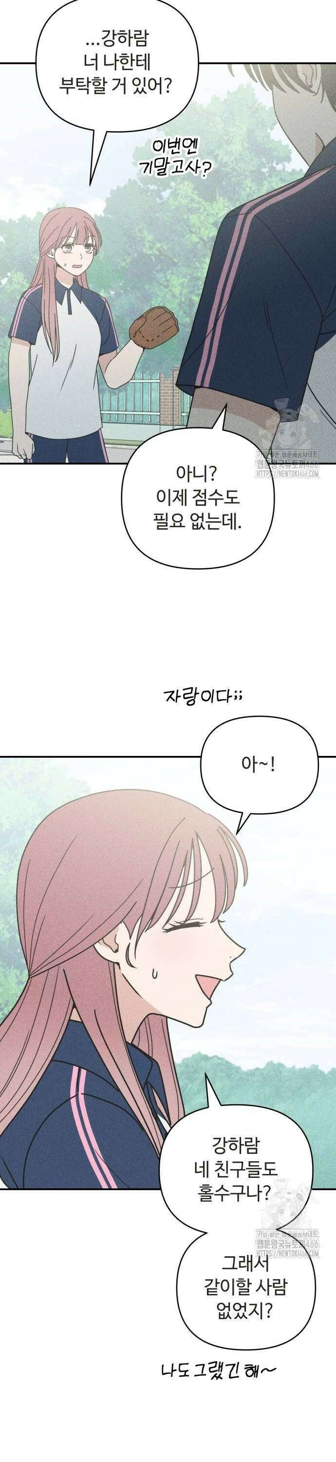 아이스크림 소년 8화 38