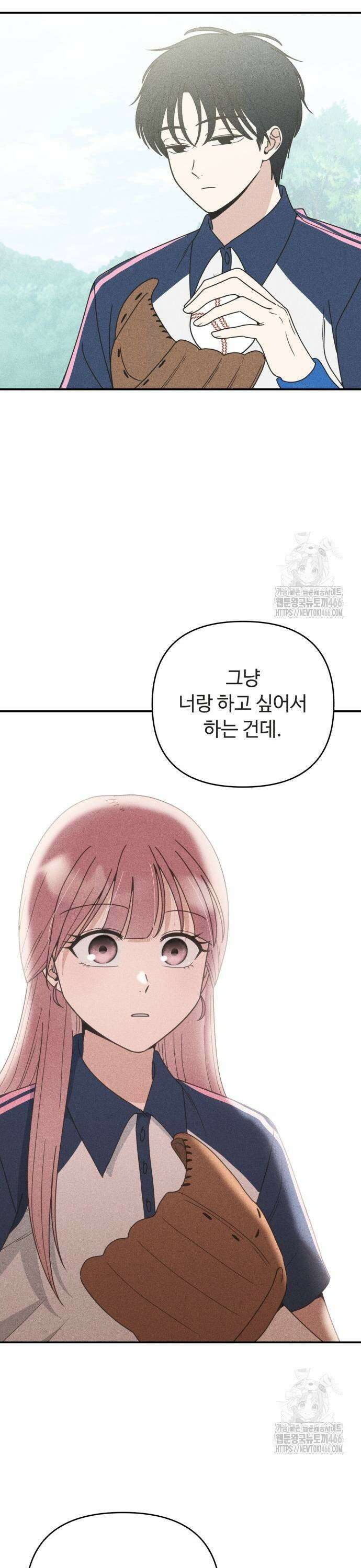 아이스크림 소년 8화 39