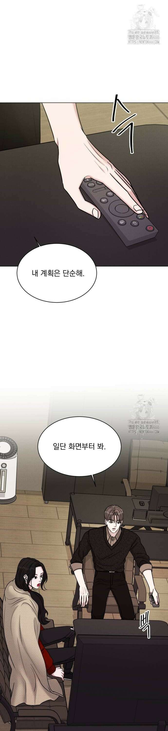 연애 못하면 사망 9화 2