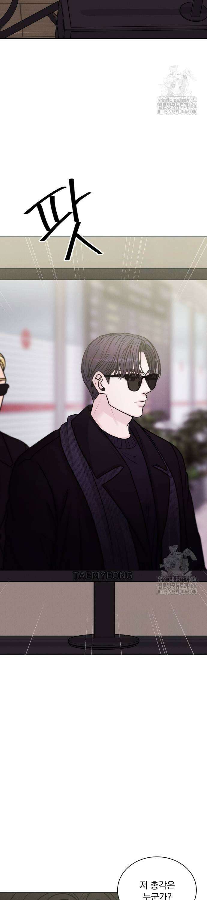 연애 못하면 사망 9화 3