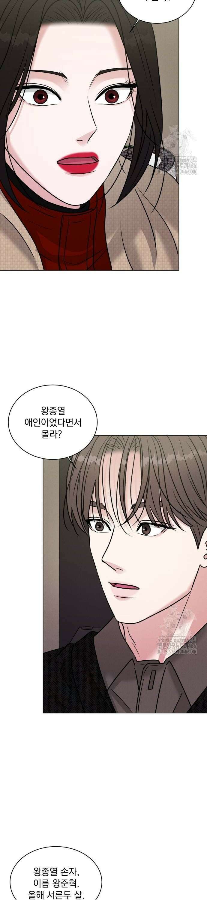 연애 못하면 사망 9화 4