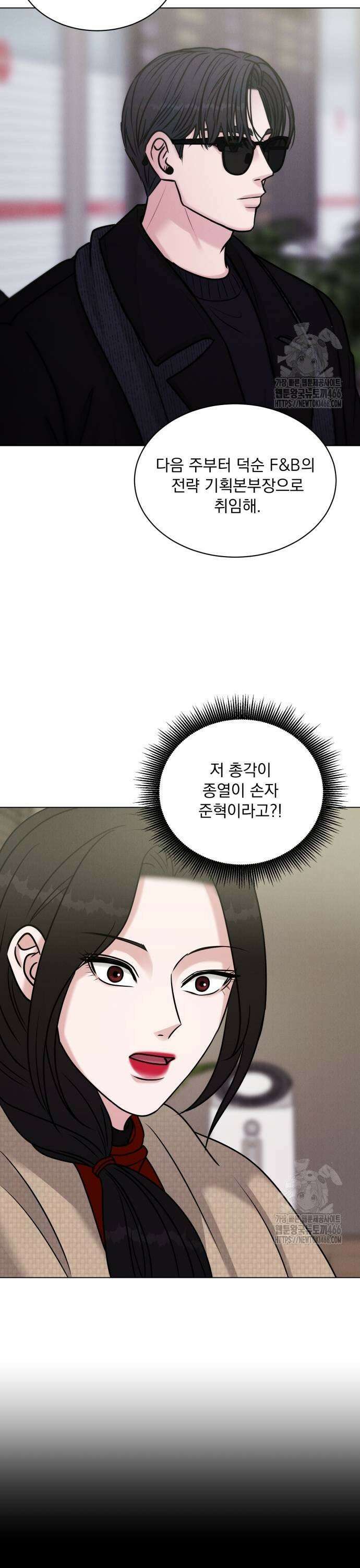 연애 못하면 사망 9화 5