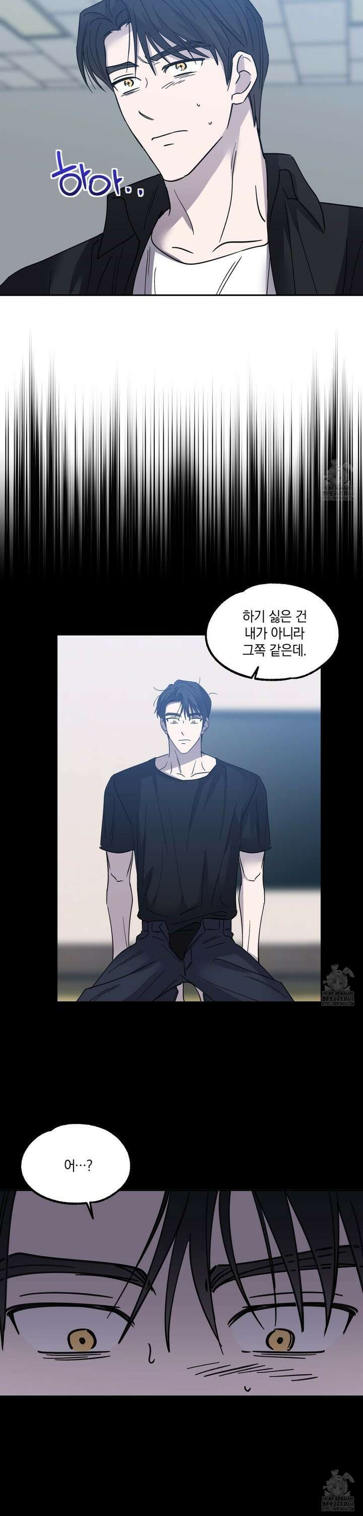 원 모어 나이트 23화 2