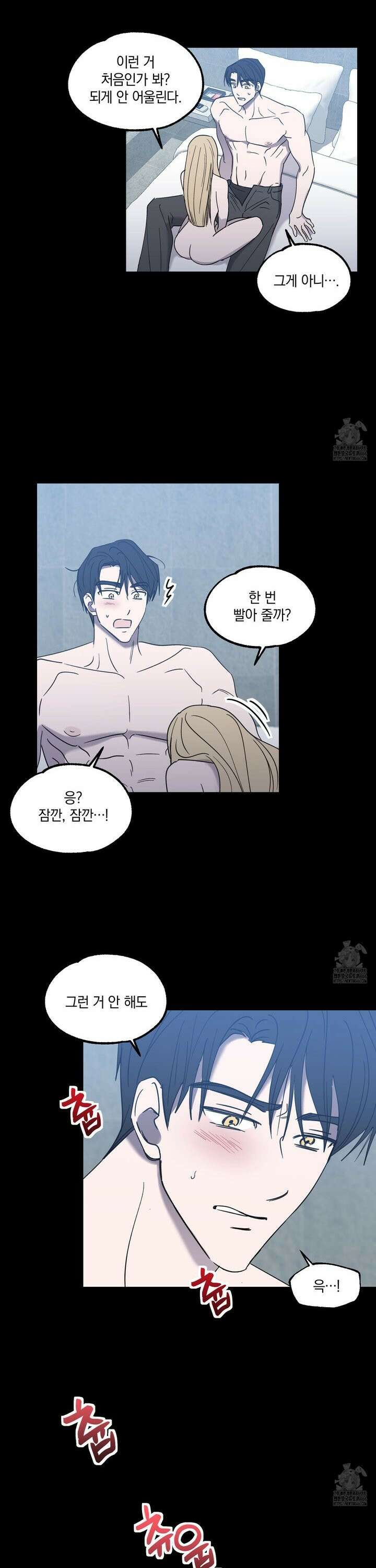 원 모어 나이트 23화 5