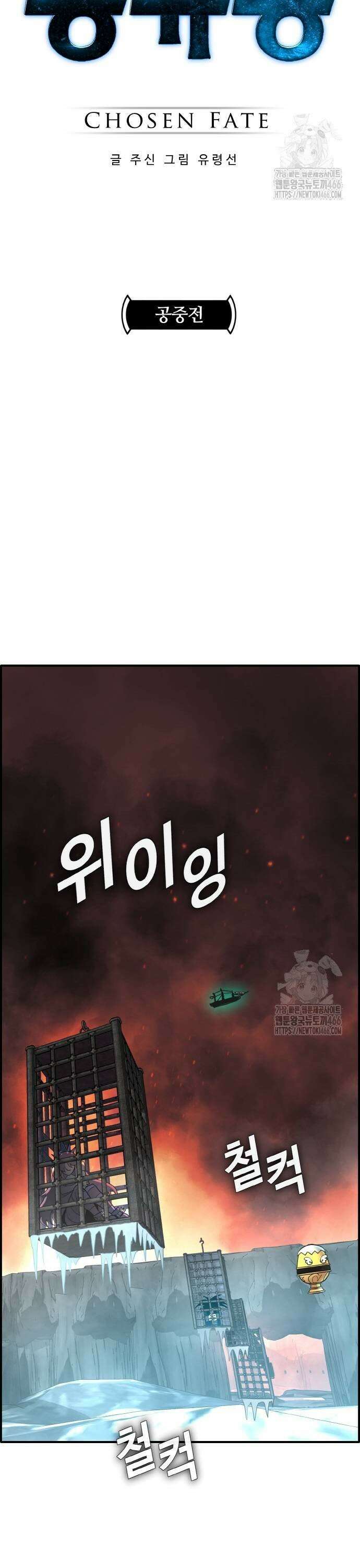 공유몽 시즌3) 67화 공중전 3