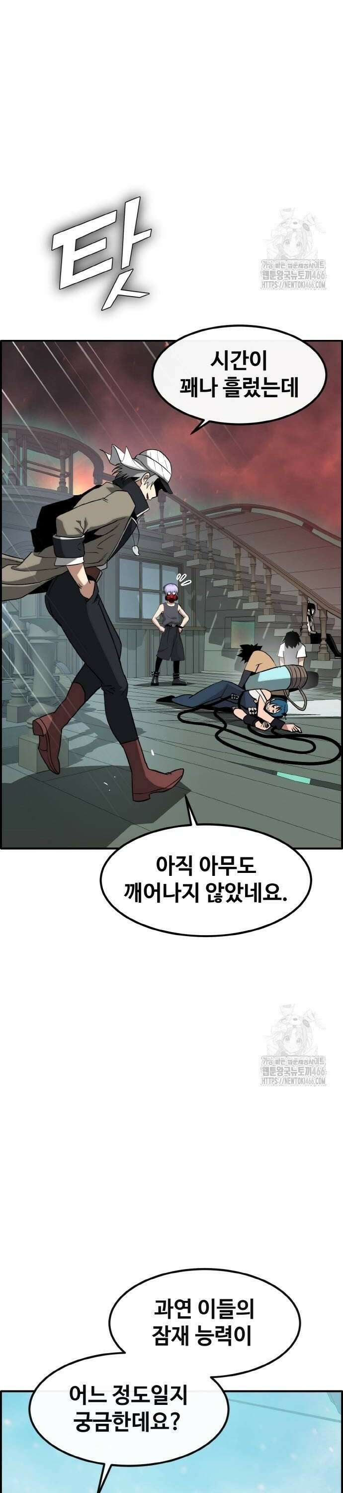 공유몽 시즌3) 67화 공중전 4