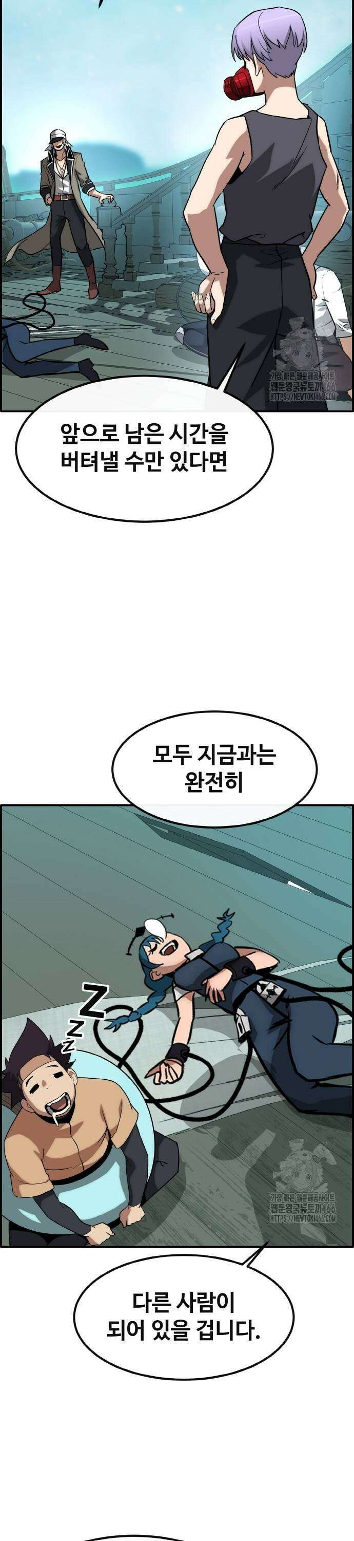 공유몽 시즌3) 67화 공중전 5