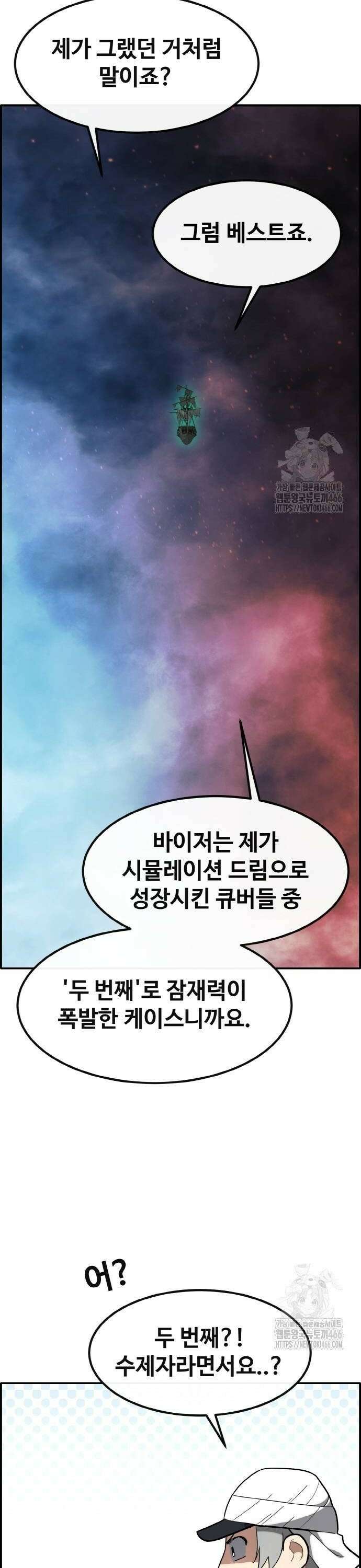 공유몽 시즌3) 67화 공중전 6