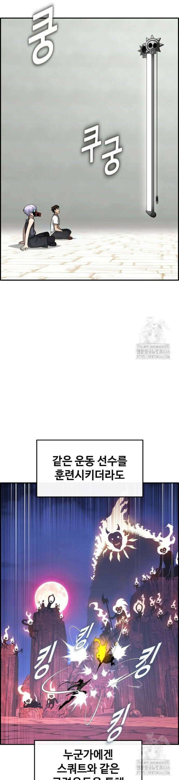 공유몽 시즌3) 67화 공중전 8
