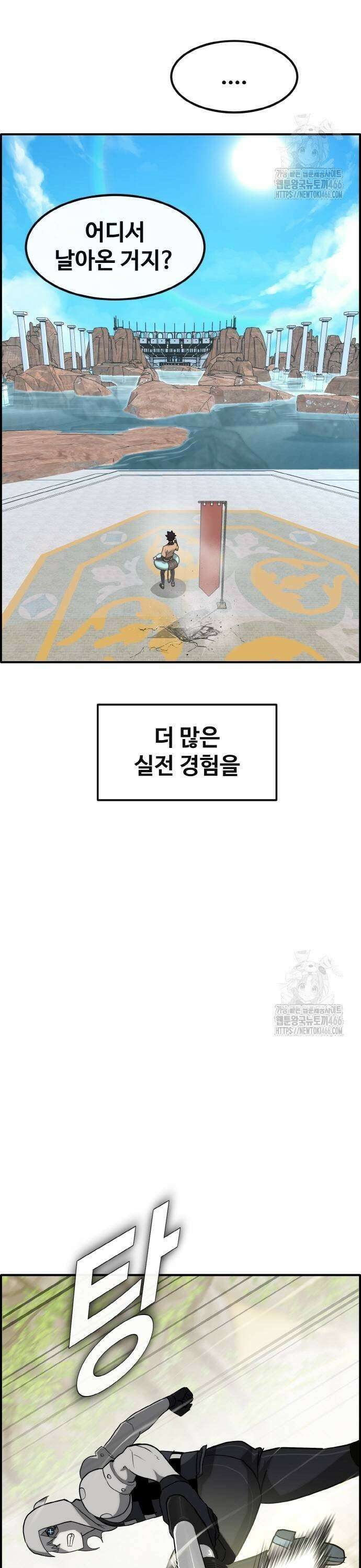 공유몽 시즌3) 67화 공중전 11