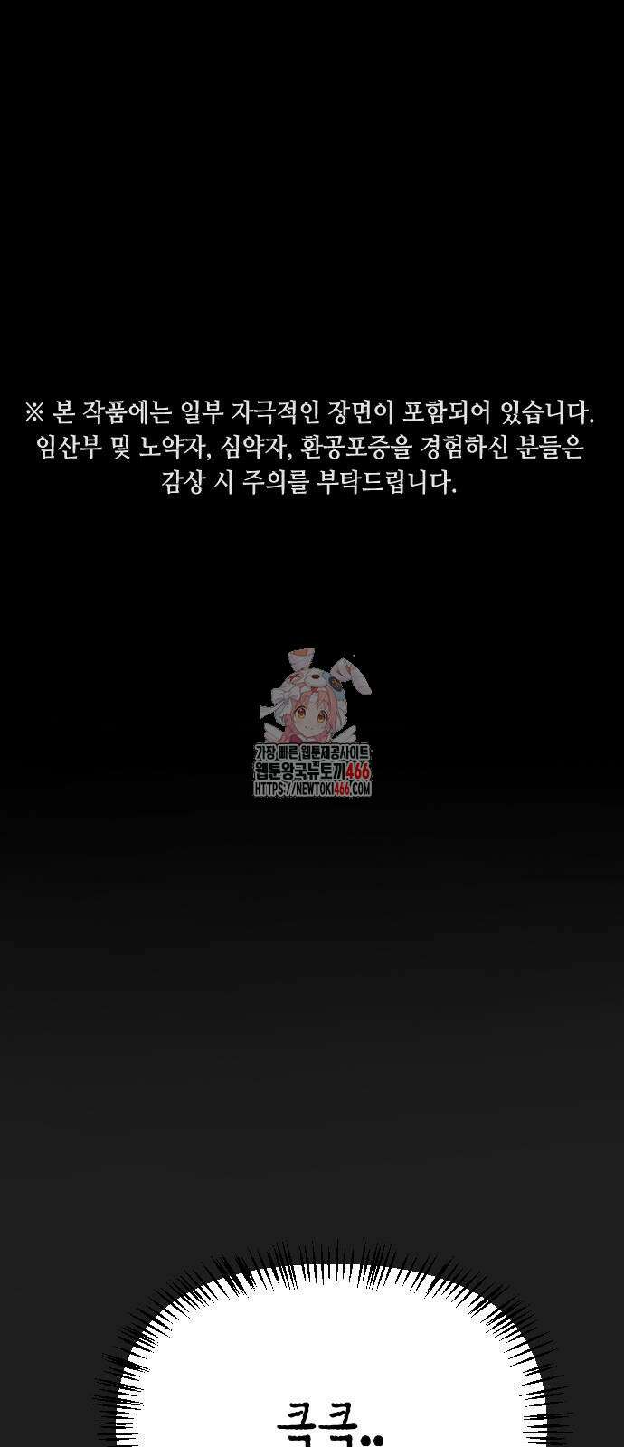 어느날 갑자기 서울은 시즌2 27화 1