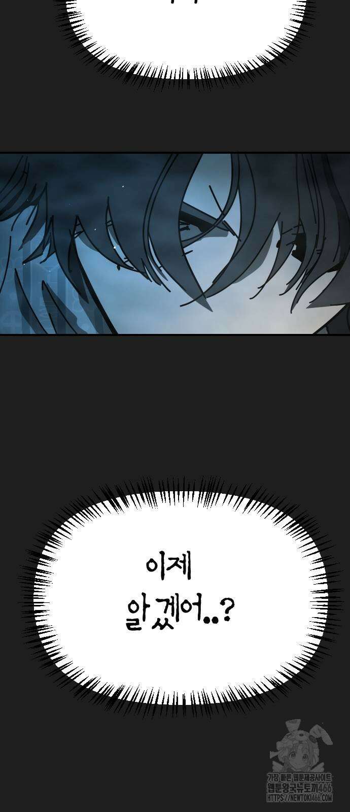 어느날 갑자기 서울은 시즌2 27화 2