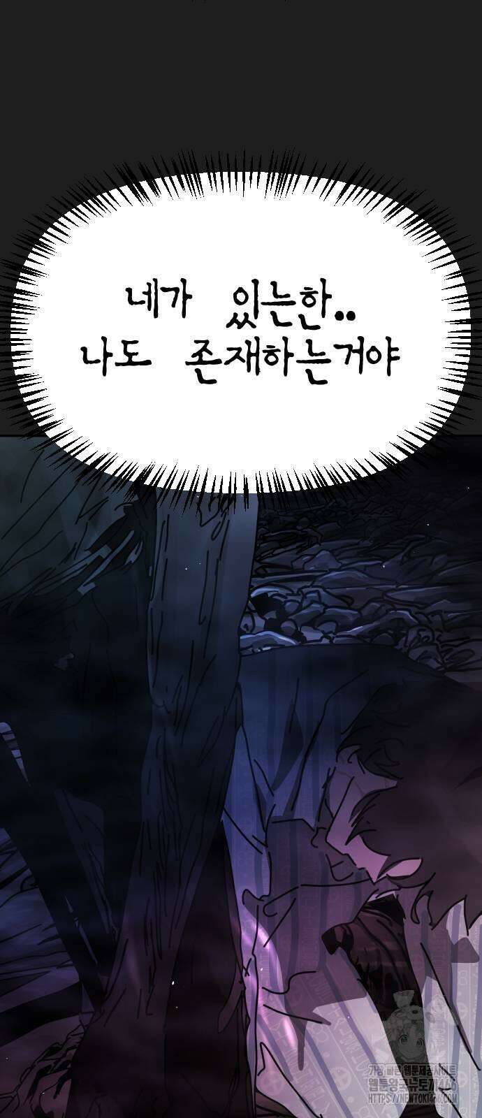 어느날 갑자기 서울은 시즌2 27화 5