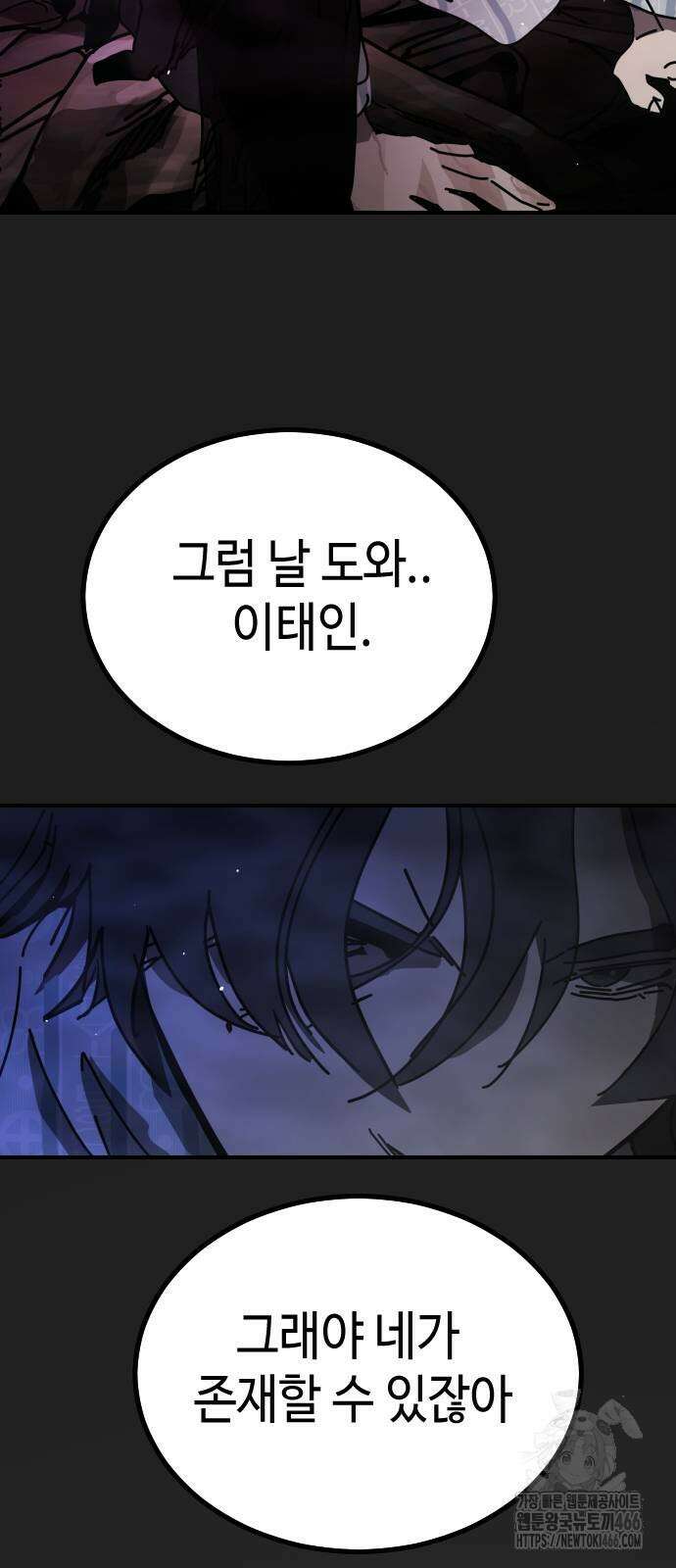 어느날 갑자기 서울은 시즌2 27화 6