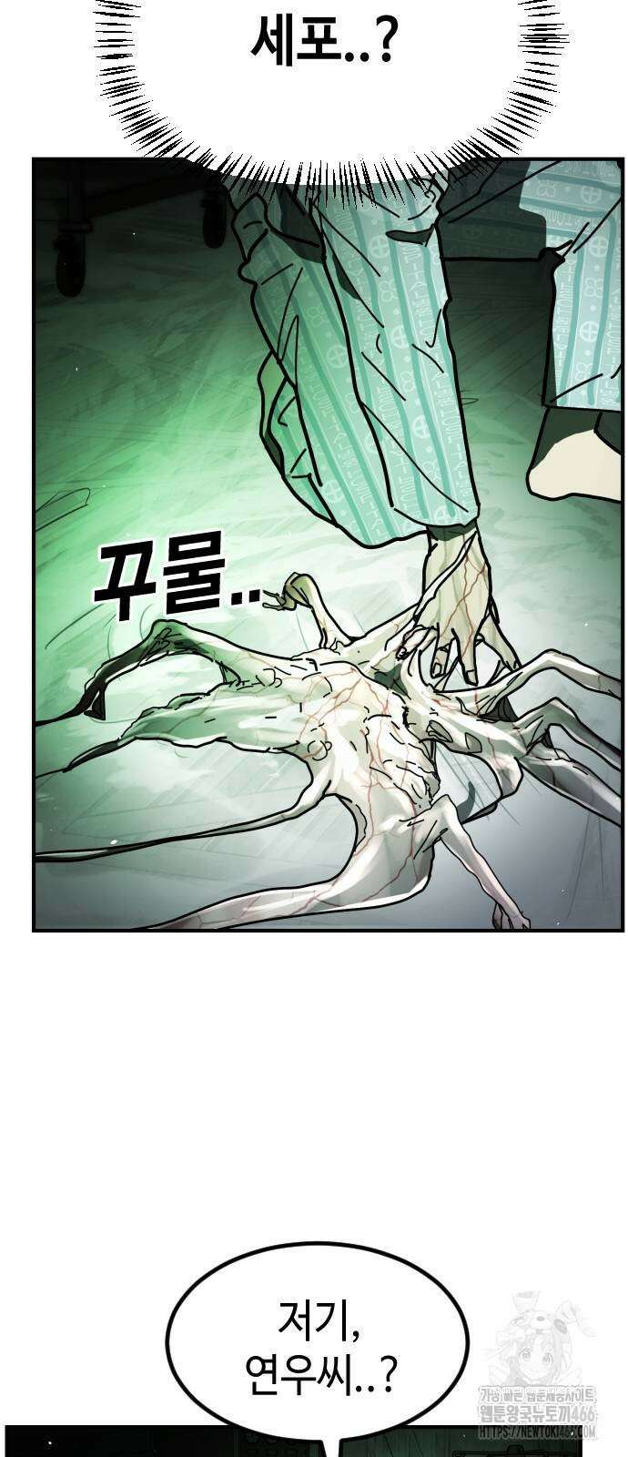 어느날 갑자기 서울은 시즌2 27화 13