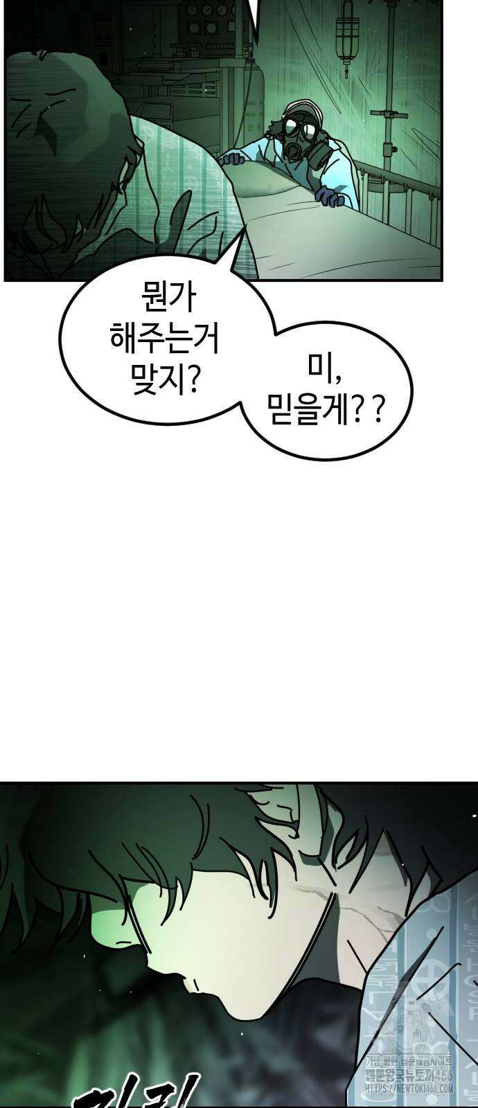 어느날 갑자기 서울은 시즌2 27화 14