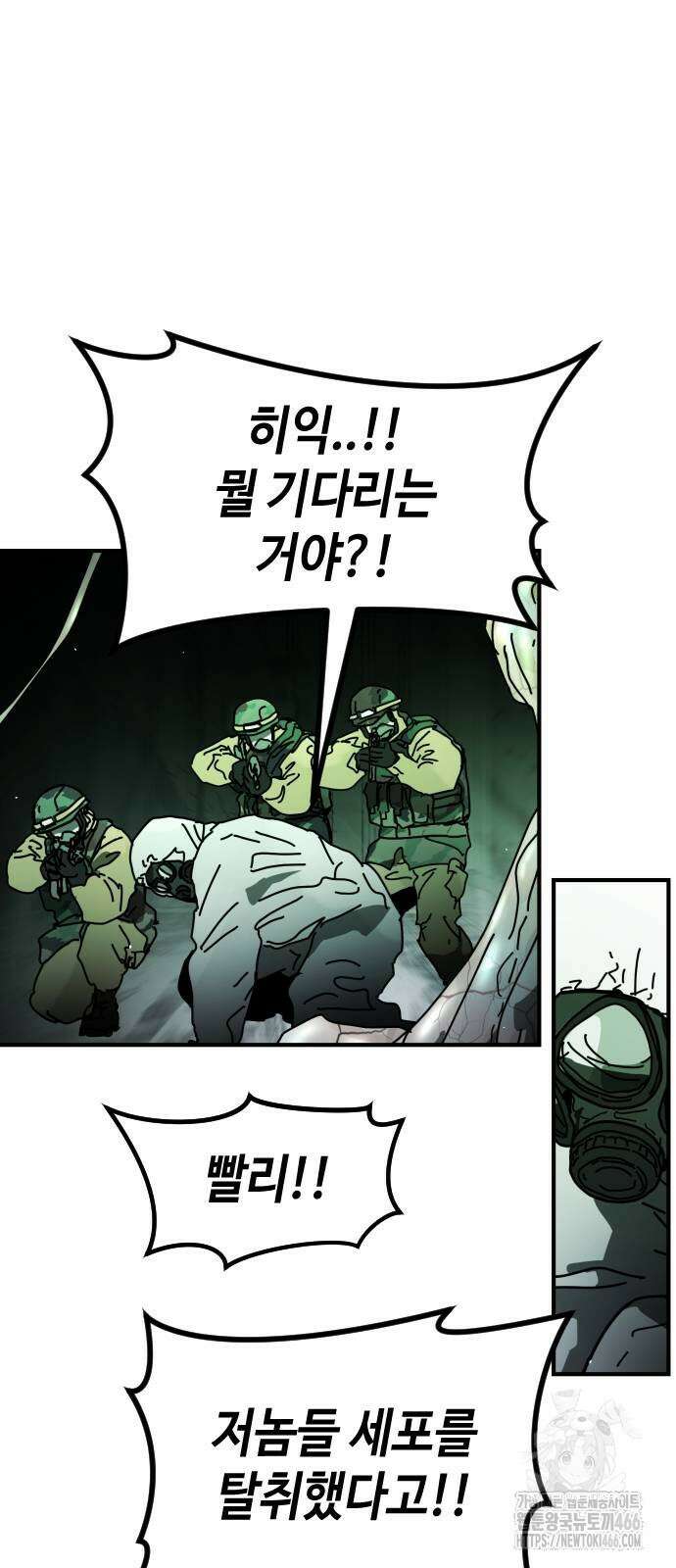 어느날 갑자기 서울은 시즌2 27화 16
