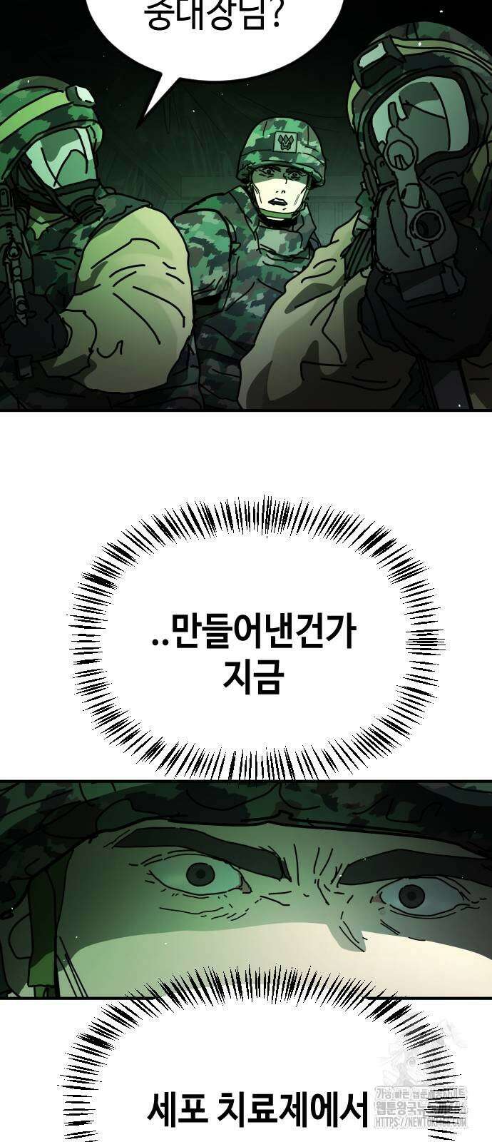 어느날 갑자기 서울은 시즌2 27화 19