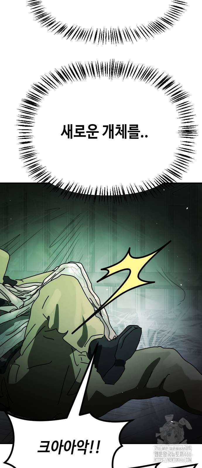 어느날 갑자기 서울은 시즌2 27화 20