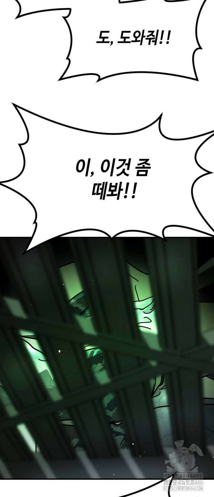어느날 갑자기 서울은 시즌2 27화 21
