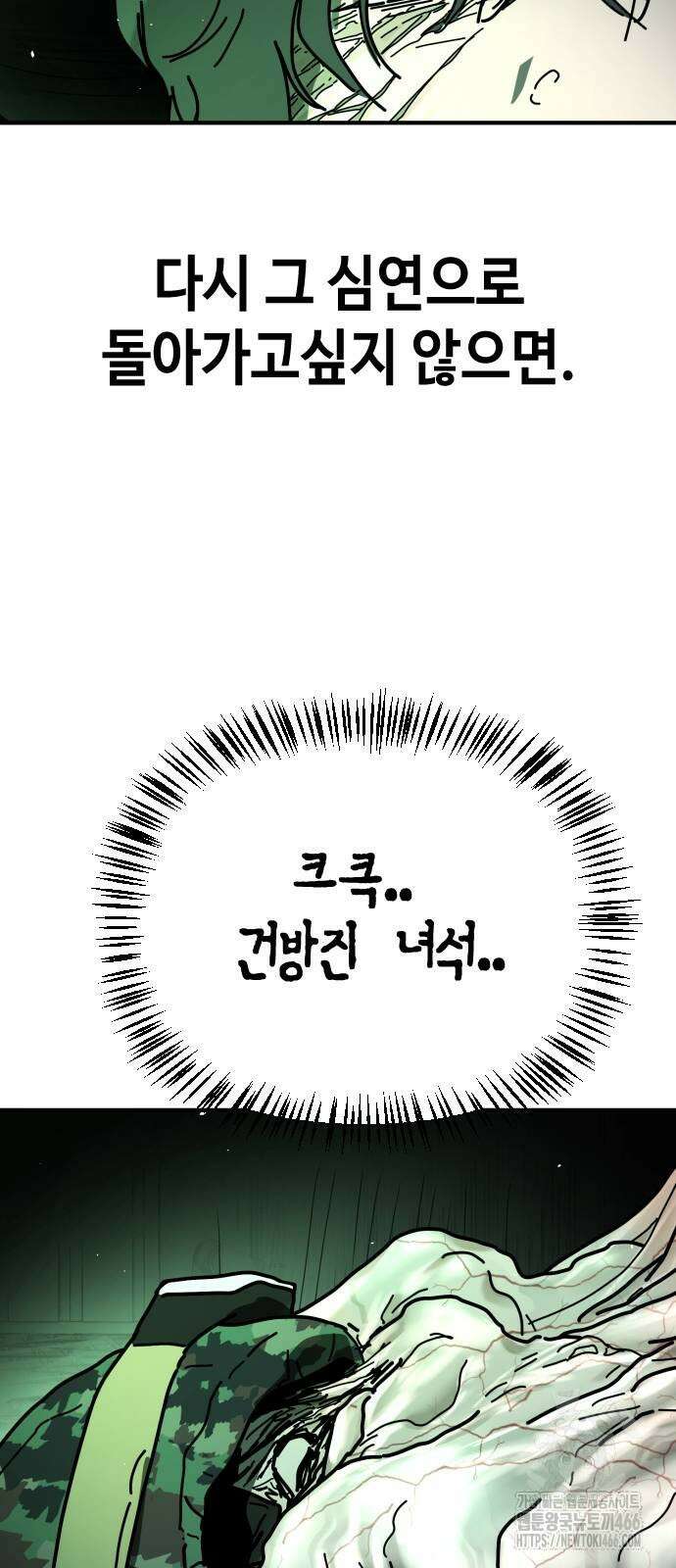 어느날 갑자기 서울은 시즌2 27화 23