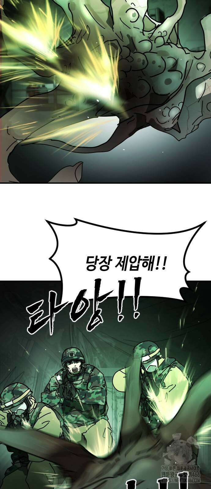 어느날 갑자기 서울은 시즌2 27화 25