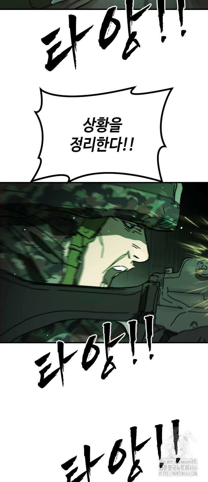 어느날 갑자기 서울은 시즌2 27화 26