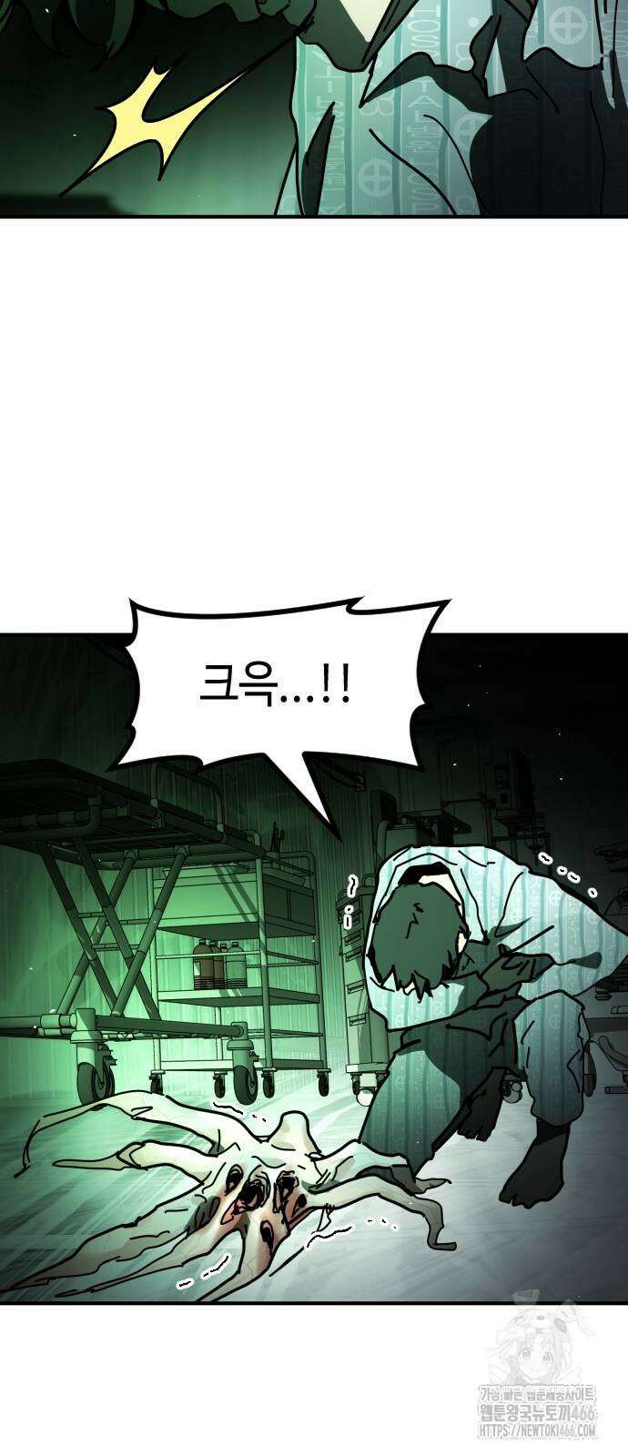 어느날 갑자기 서울은 시즌2 27화 28