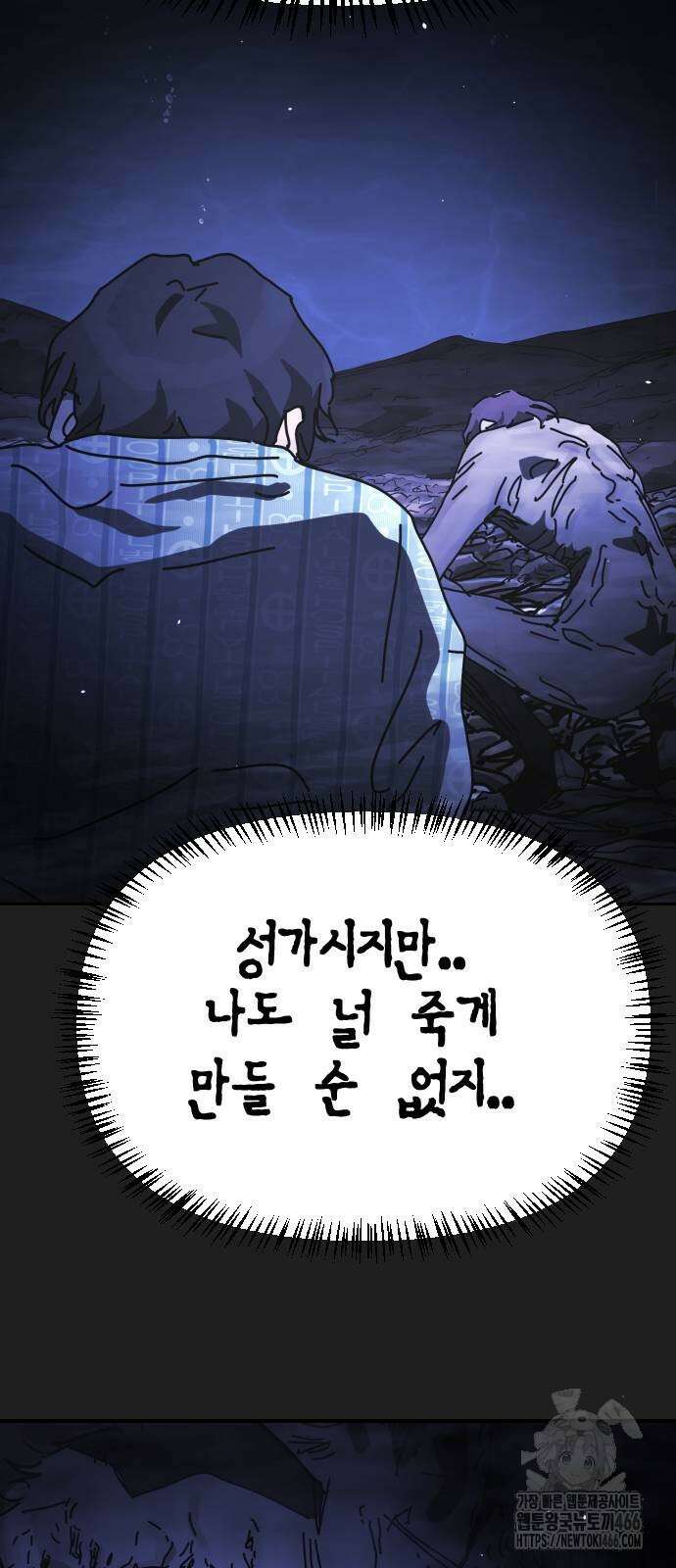 어느날 갑자기 서울은 시즌2 27화 30