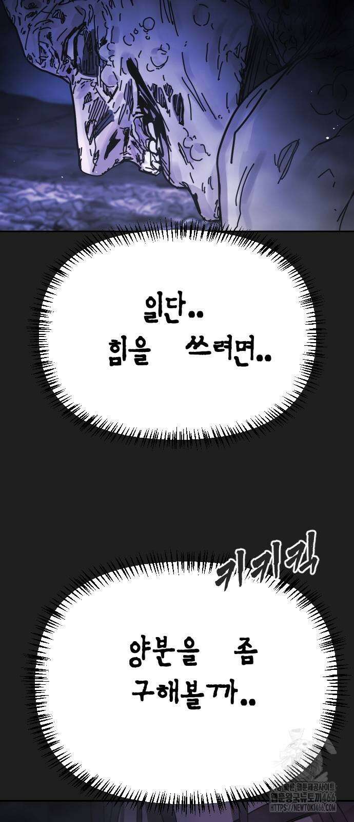 어느날 갑자기 서울은 시즌2 27화 31
