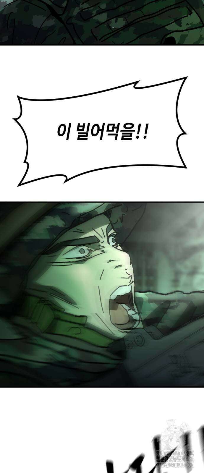어느날 갑자기 서울은 시즌2 27화 35