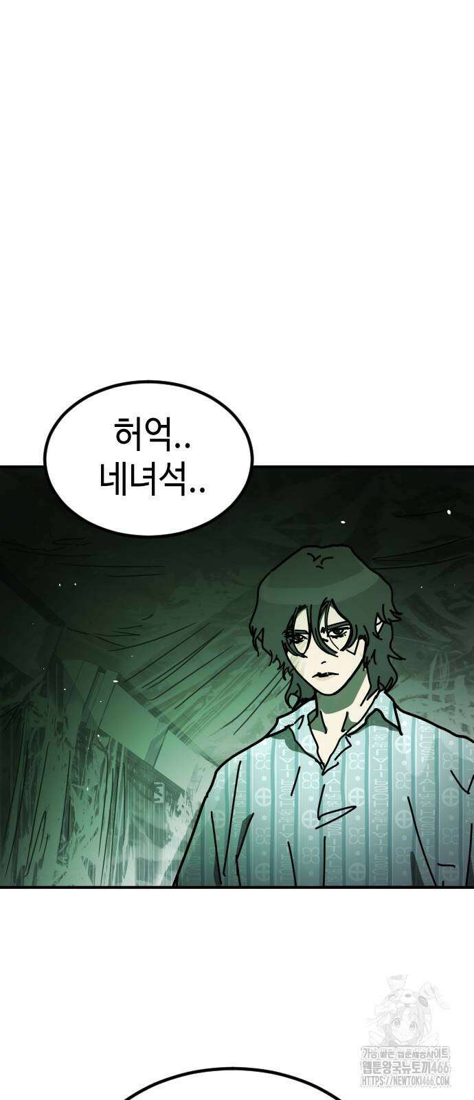 어느날 갑자기 서울은 시즌2 27화 37