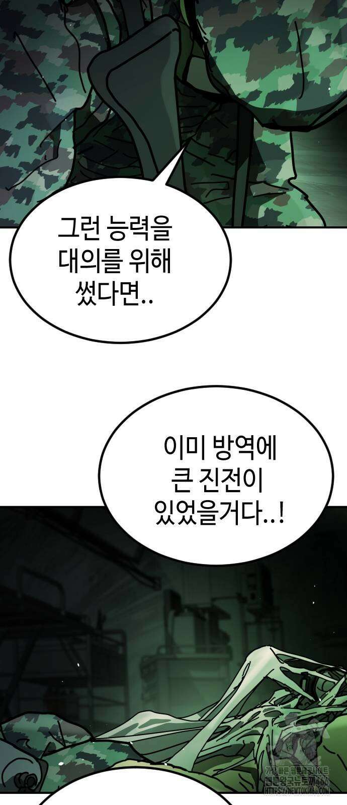 어느날 갑자기 서울은 시즌2 27화 39