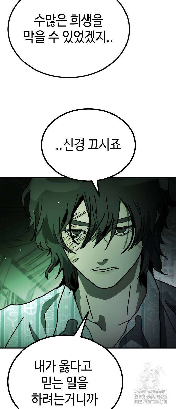 어느날 갑자기 서울은 시즌2 27화 40