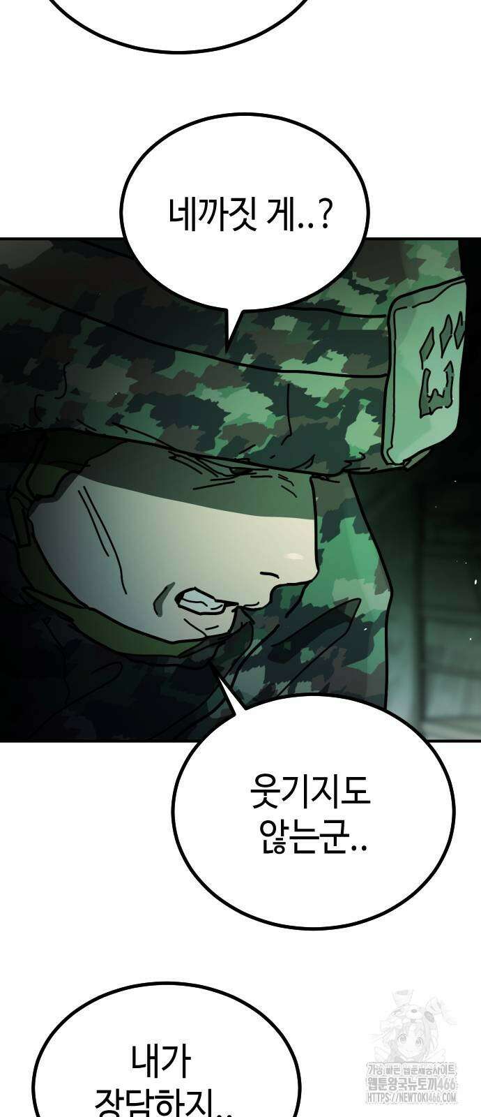 어느날 갑자기 서울은 시즌2 27화 41