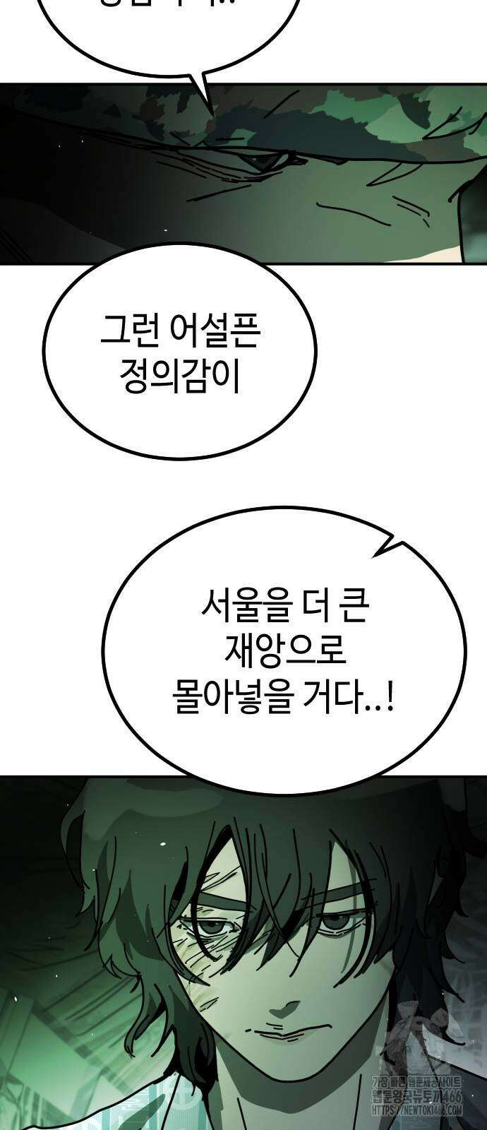 어느날 갑자기 서울은 시즌2 27화 42