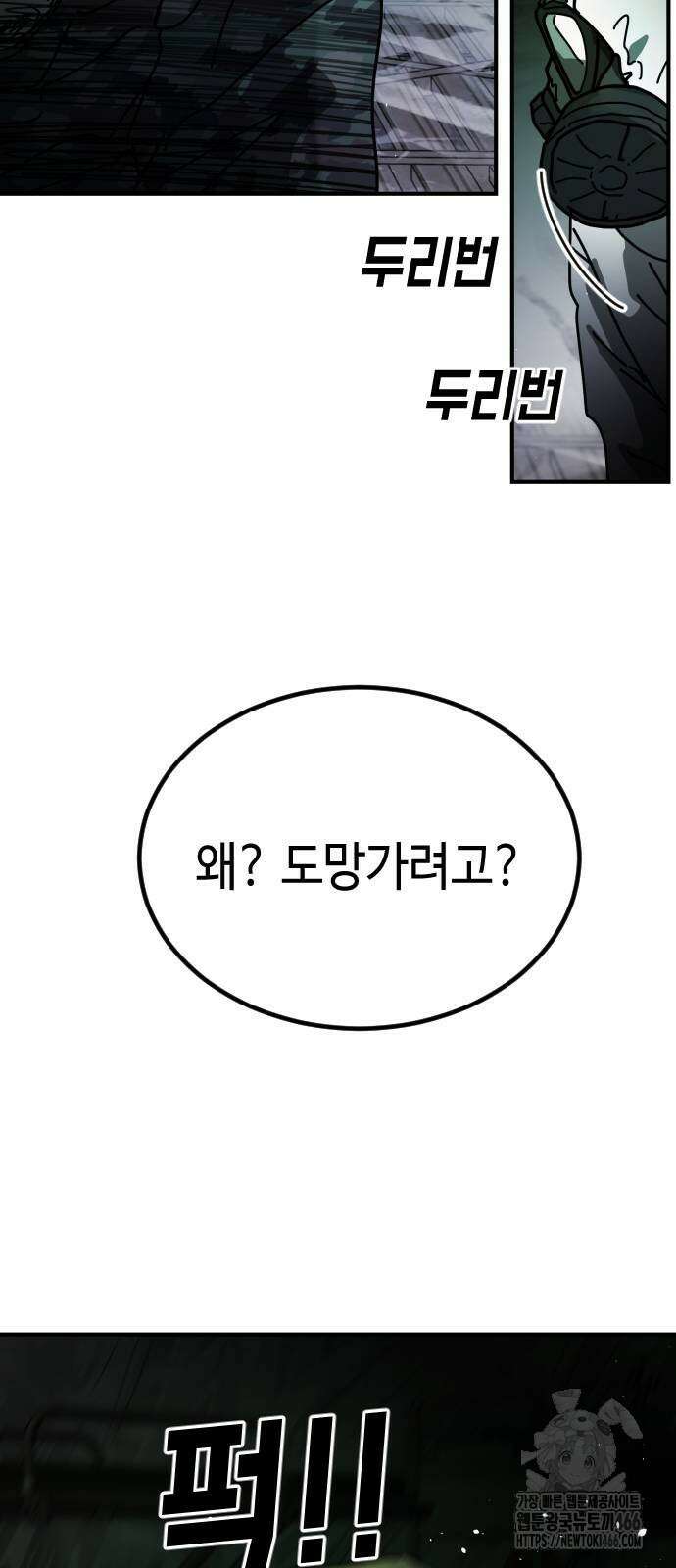 어느날 갑자기 서울은 시즌2 27화 44