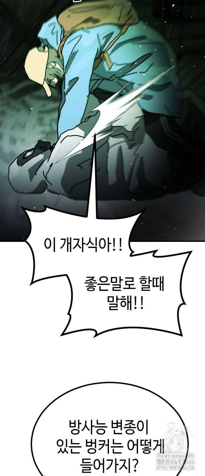 어느날 갑자기 서울은 시즌2 27화 45