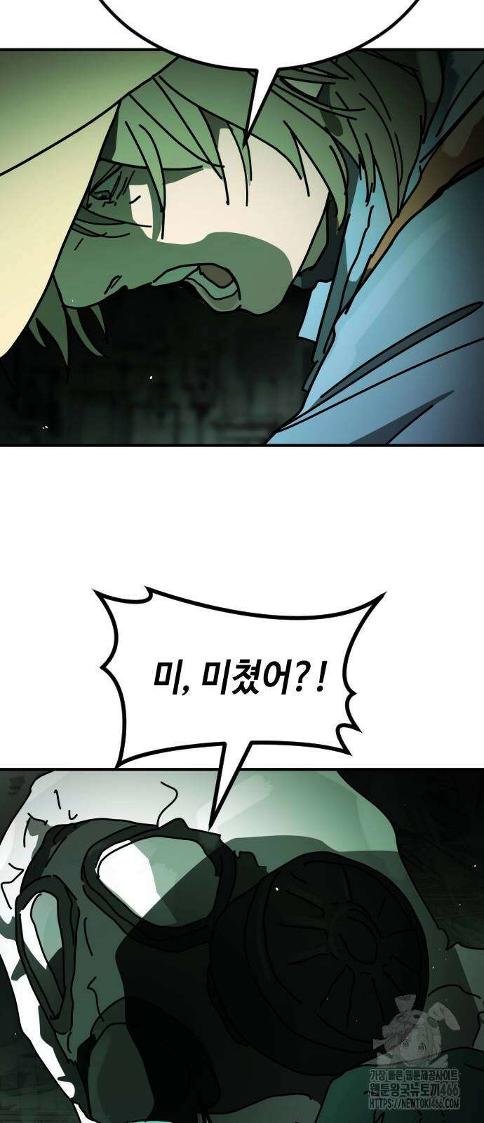 어느날 갑자기 서울은 시즌2 27화 46