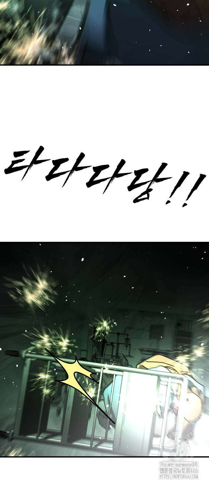 어느날 갑자기 서울은 시즌2 27화 49