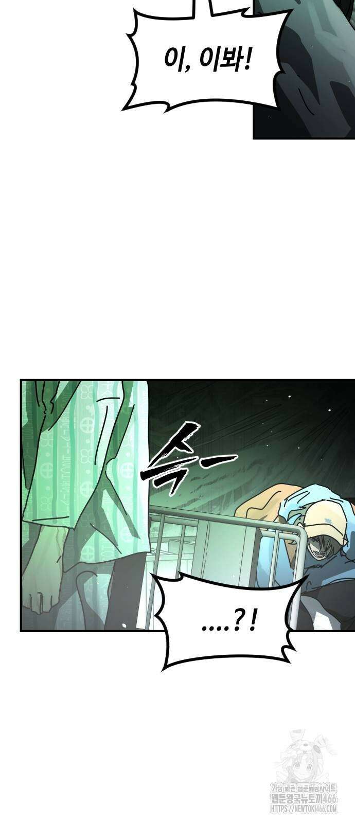 어느날 갑자기 서울은 시즌2 27화 52