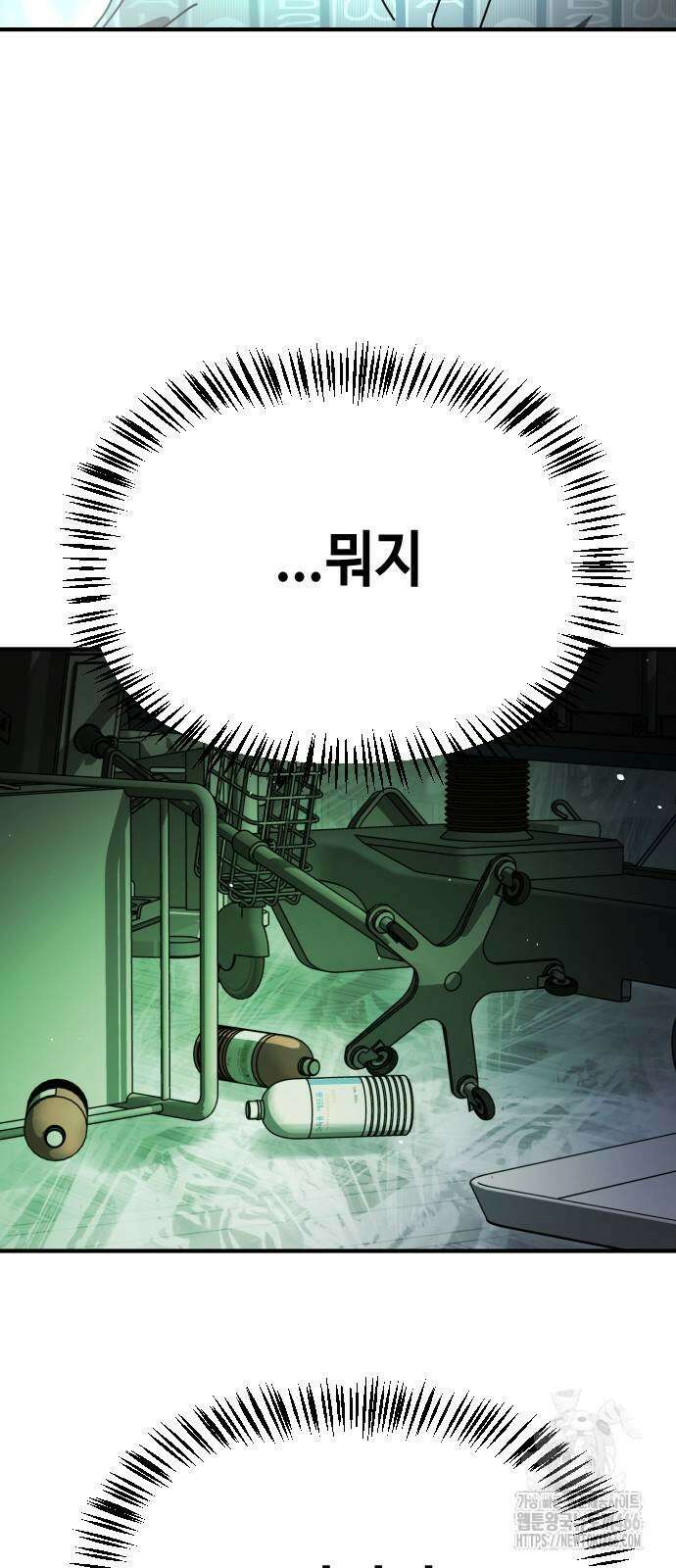 어느날 갑자기 서울은 시즌2 27화 56