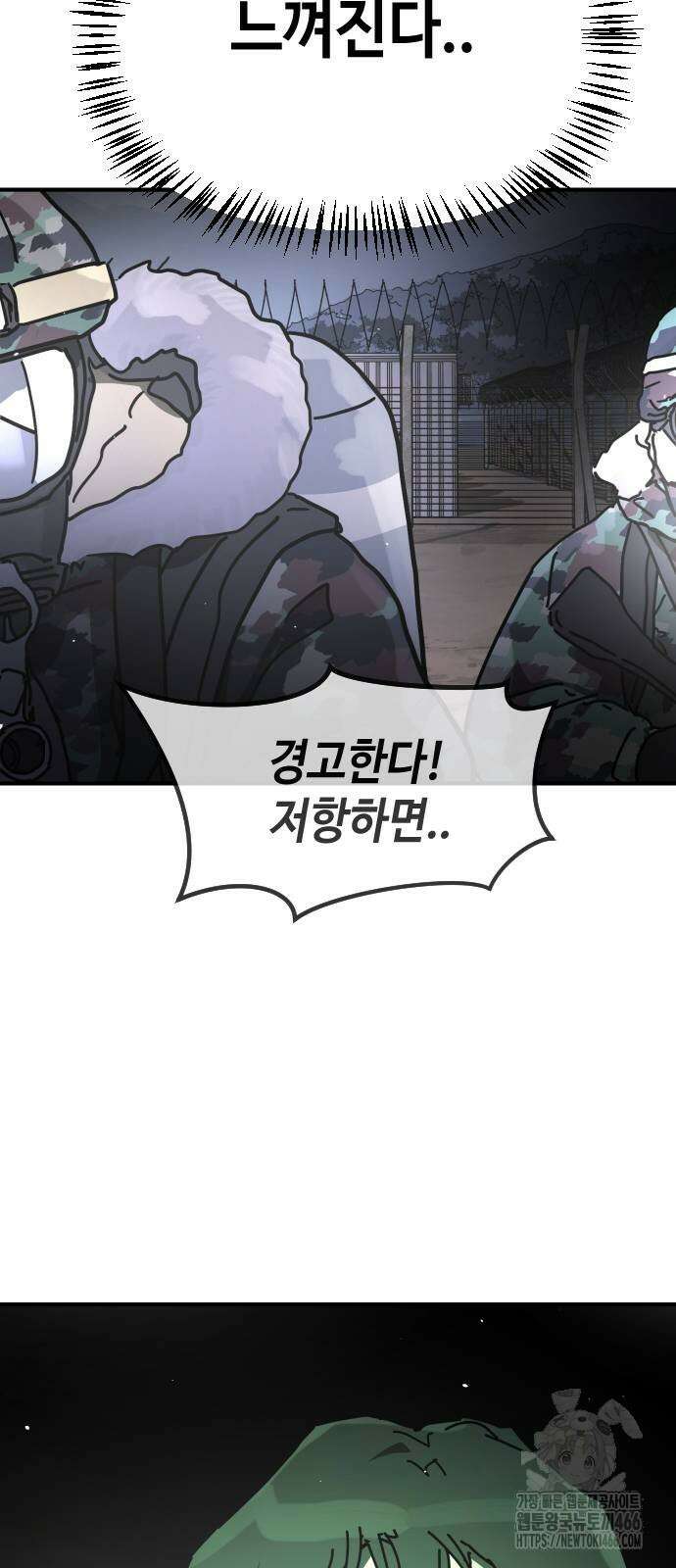 어느날 갑자기 서울은 시즌2 27화 57