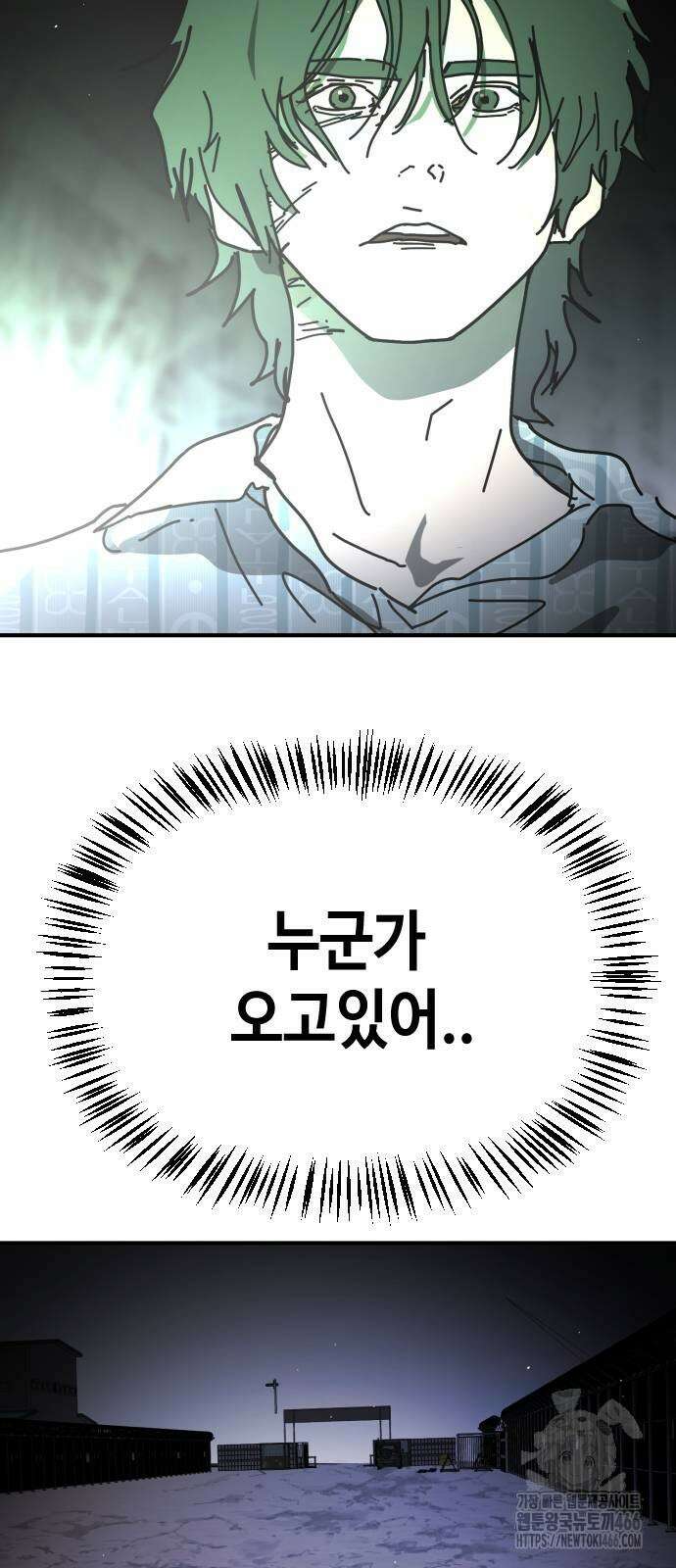 어느날 갑자기 서울은 시즌2 27화 58