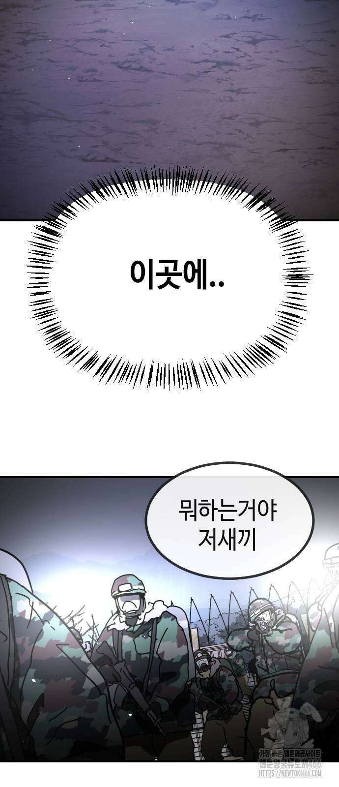 어느날 갑자기 서울은 시즌2 27화 59