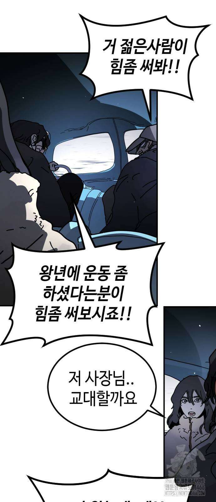 어느날 갑자기 서울은 시즌2 27화 66