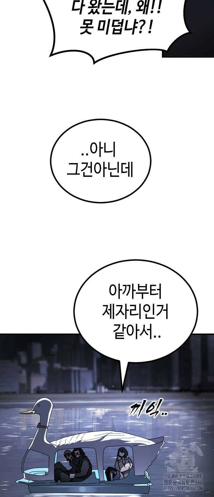 어느날 갑자기 서울은 시즌2 27화 67
