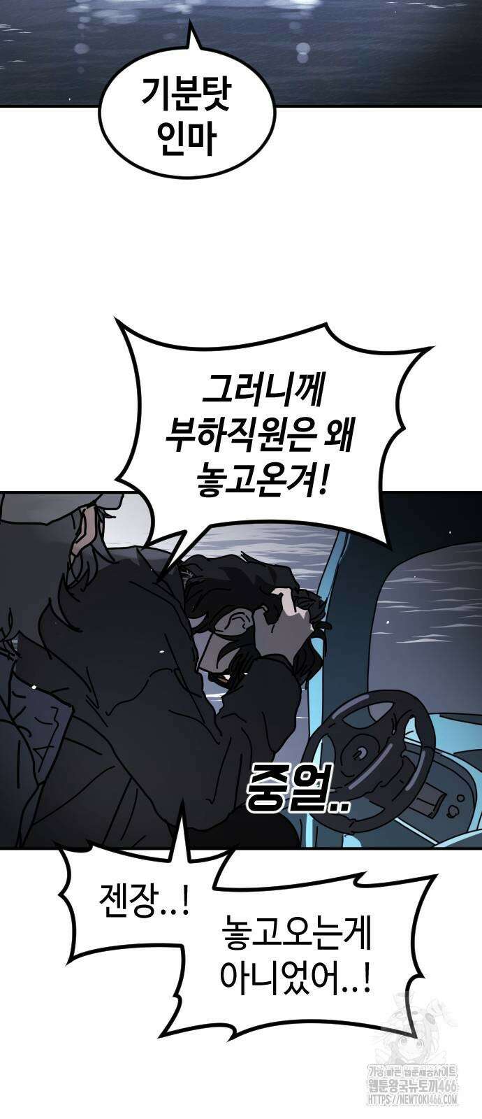 어느날 갑자기 서울은 시즌2 27화 68