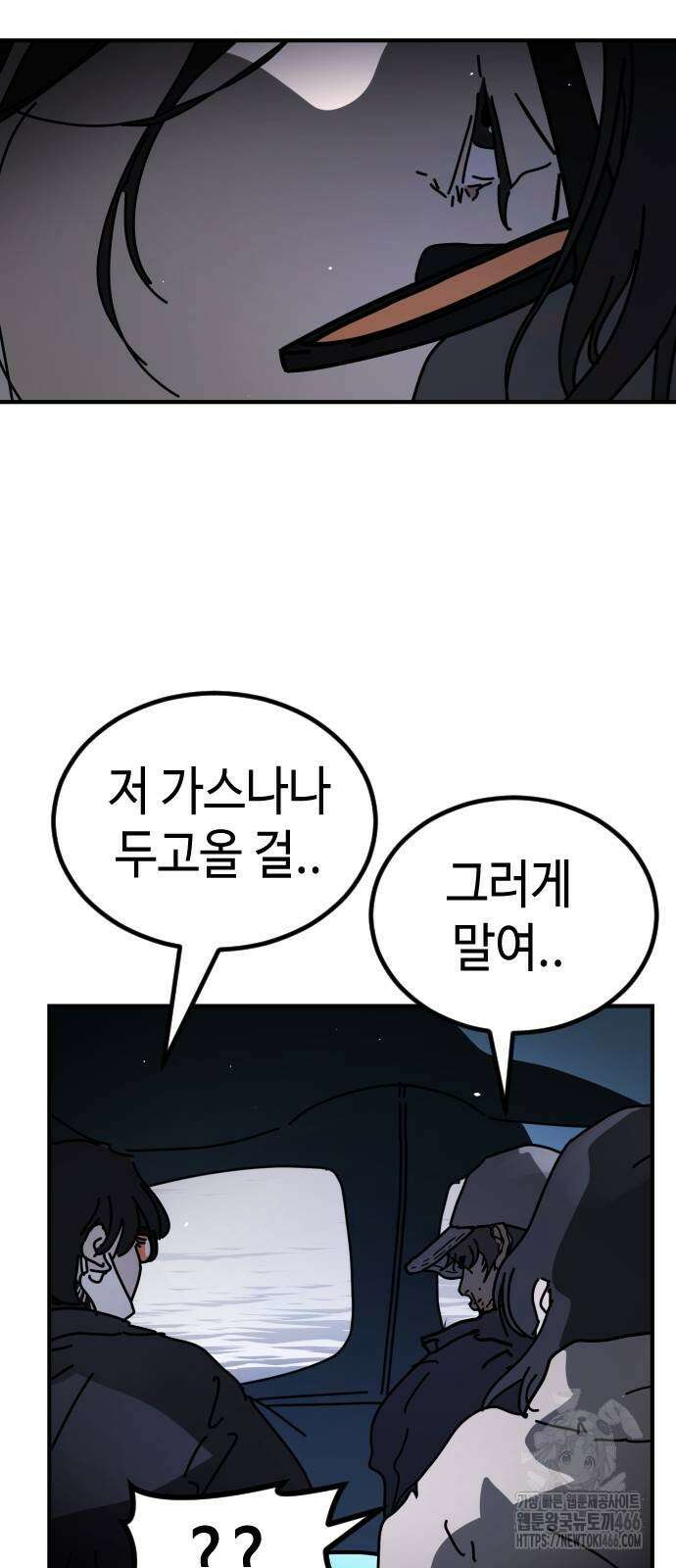 어느날 갑자기 서울은 시즌2 27화 69